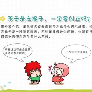 家有左撇子寶寶，你發(fā)現(xiàn)了嗎？