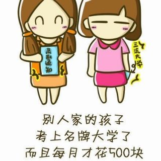 孩子不是東西，不要相比就比